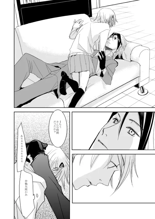 [Shimomura Keiko] Hannin Sagashi Fhentai - Page 13