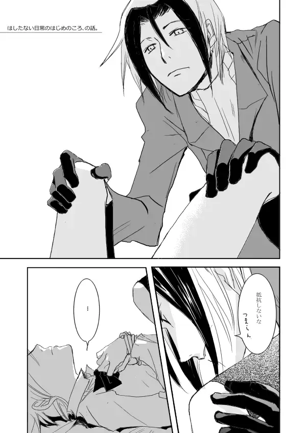 [Shimomura Keiko] Hannin Sagashi Fhentai - Page 23