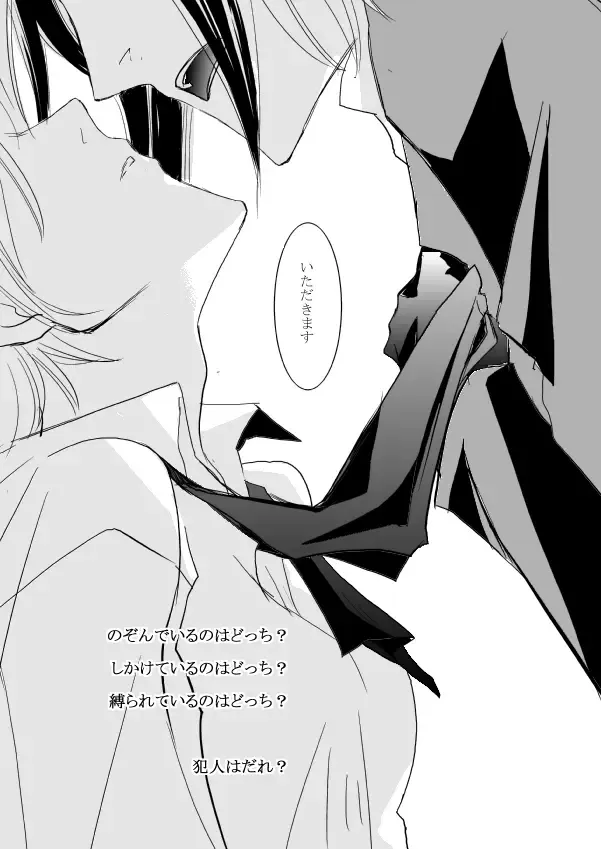 [Shimomura Keiko] Hannin Sagashi Fhentai - Page 25