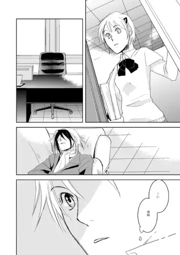 [Shimomura Keiko] Hannin Sagashi Fhentai - Page 11