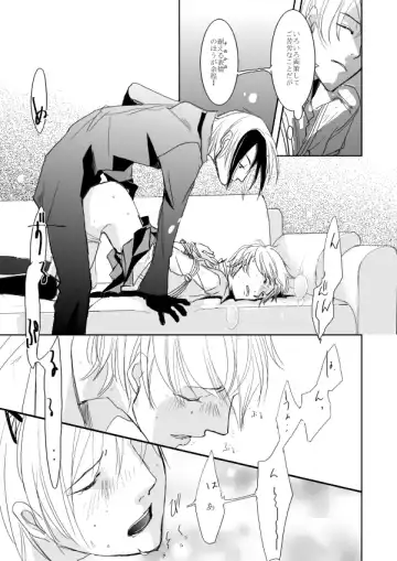 [Shimomura Keiko] Hannin Sagashi Fhentai - Page 18