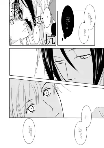 [Shimomura Keiko] Hannin Sagashi Fhentai - Page 24