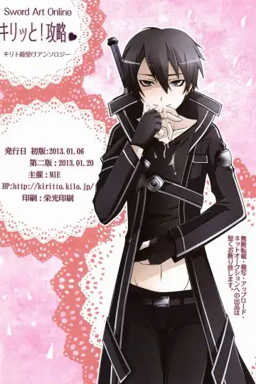 [Asa - Karakuchi Choucream - Mie] Kirito Total Uke Full-color and Crisp Anthology! Kouryaku Fhentai - Page 24