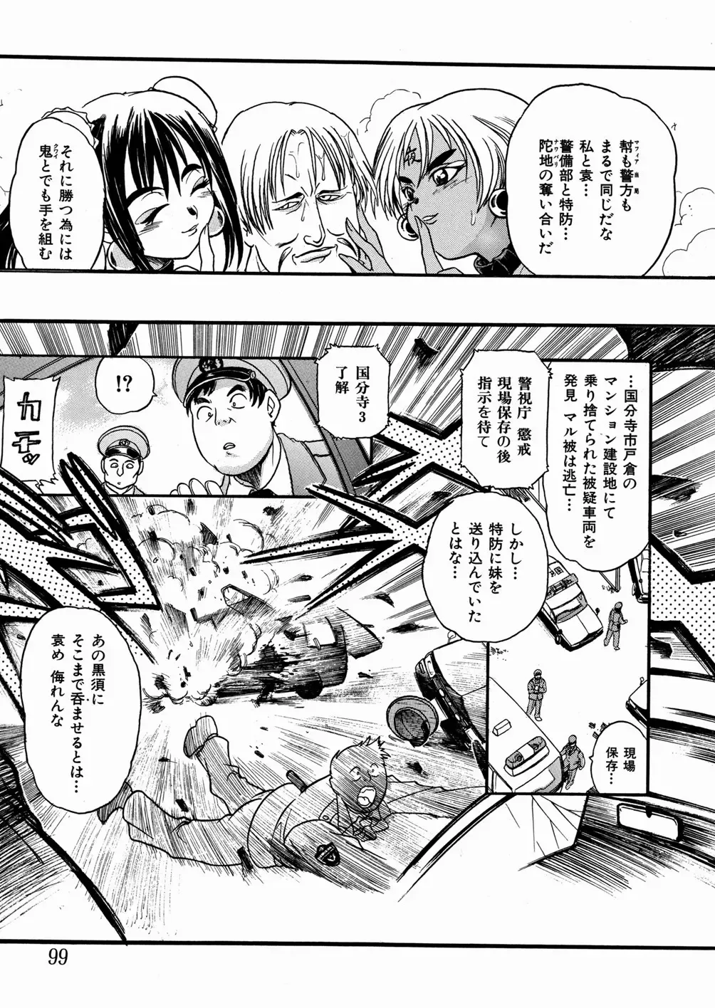 [Ishino Kanon - Kankiten] Jyugyaku syoujotai Fhentai - Page 100