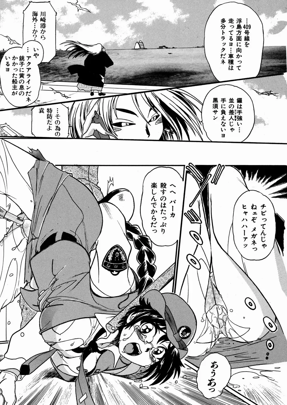 [Ishino Kanon - Kankiten] Jyugyaku syoujotai Fhentai - Page 103