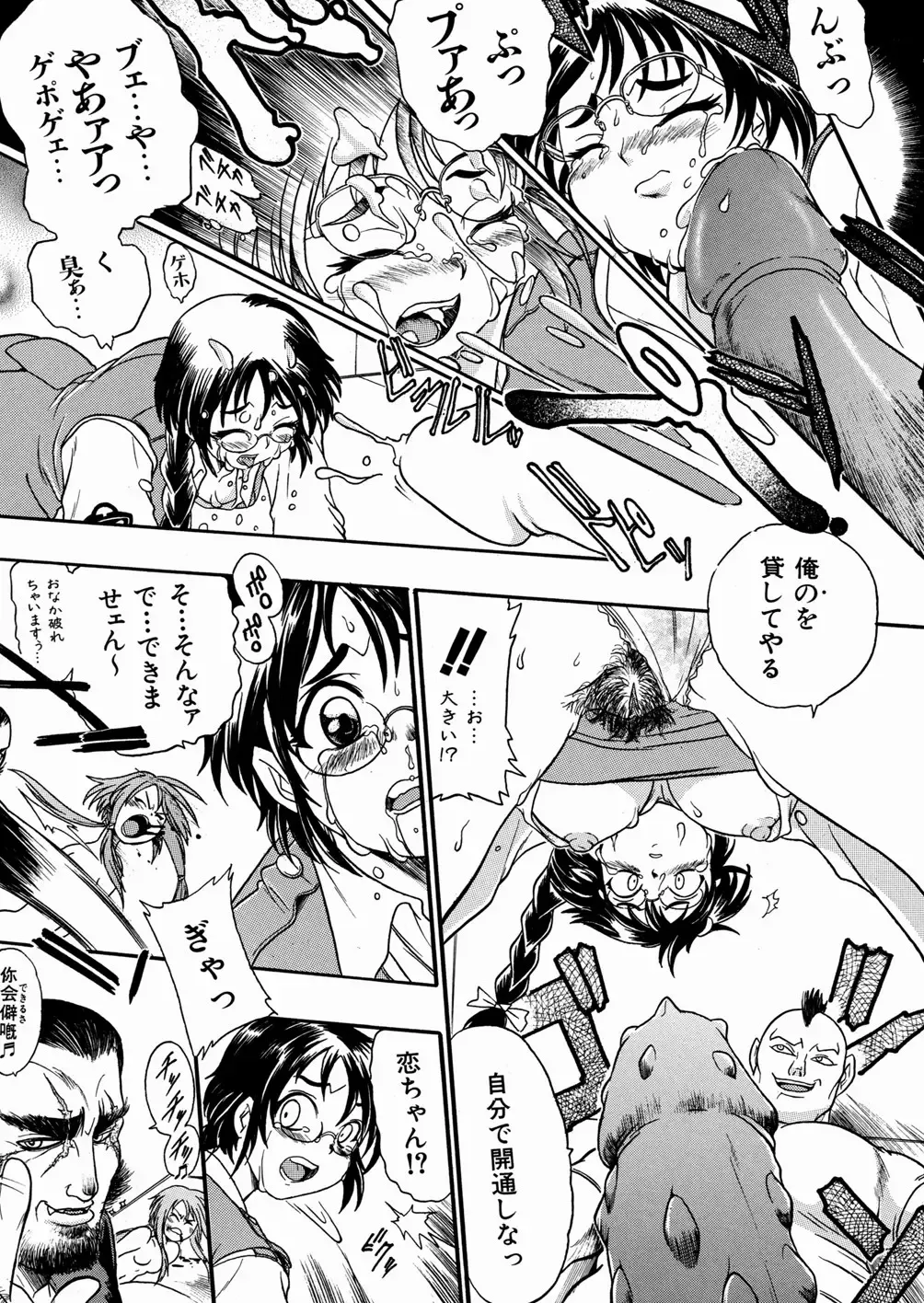 [Ishino Kanon - Kankiten] Jyugyaku syoujotai Fhentai - Page 106