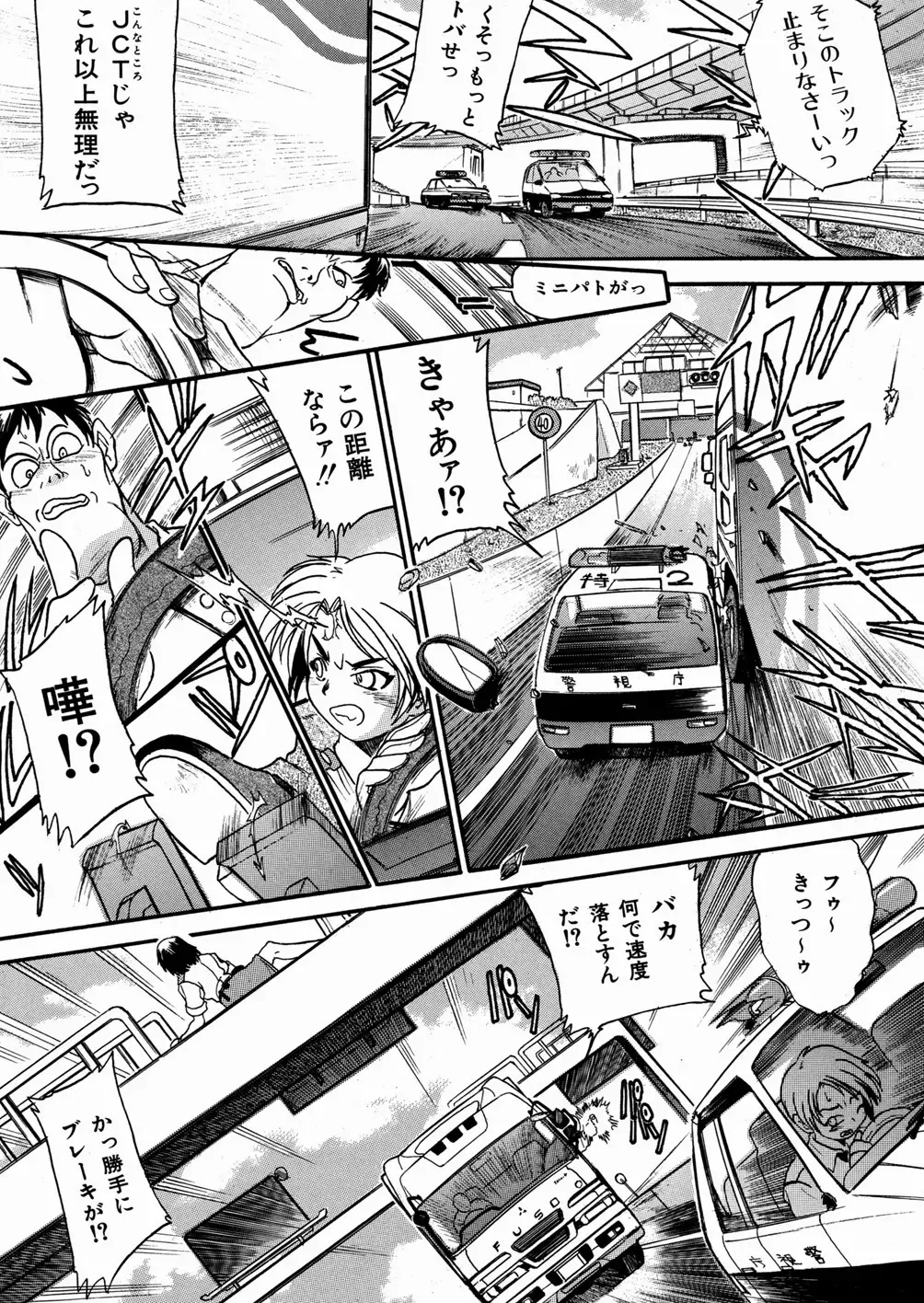 [Ishino Kanon - Kankiten] Jyugyaku syoujotai Fhentai - Page 107