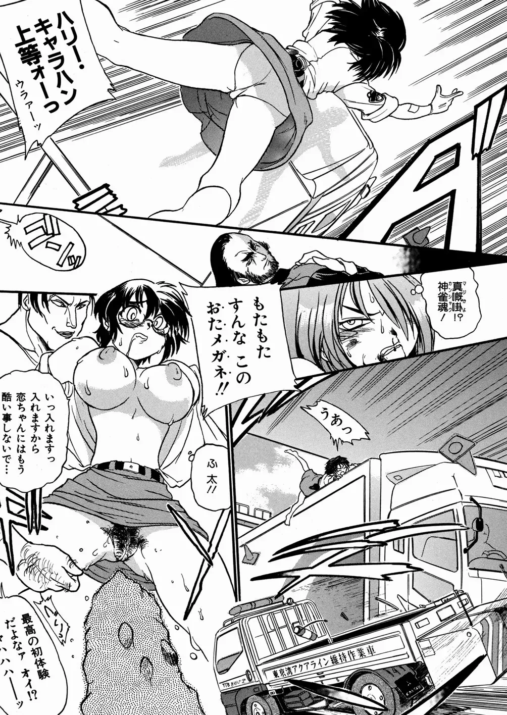 [Ishino Kanon - Kankiten] Jyugyaku syoujotai Fhentai - Page 108