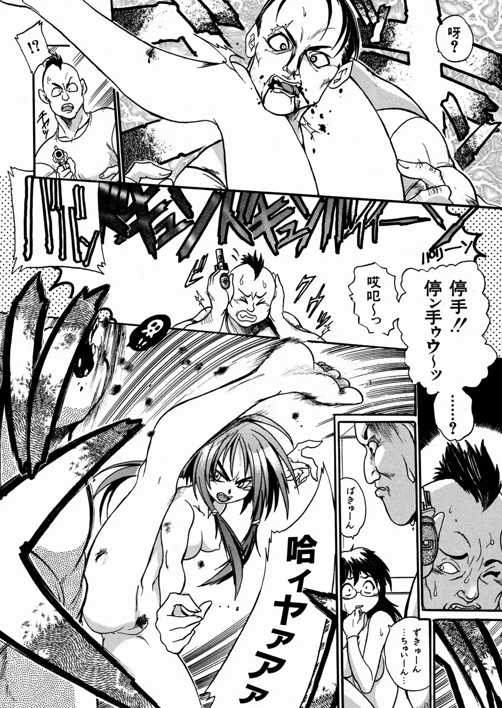 [Ishino Kanon - Kankiten] Jyugyaku syoujotai Fhentai - Page 115