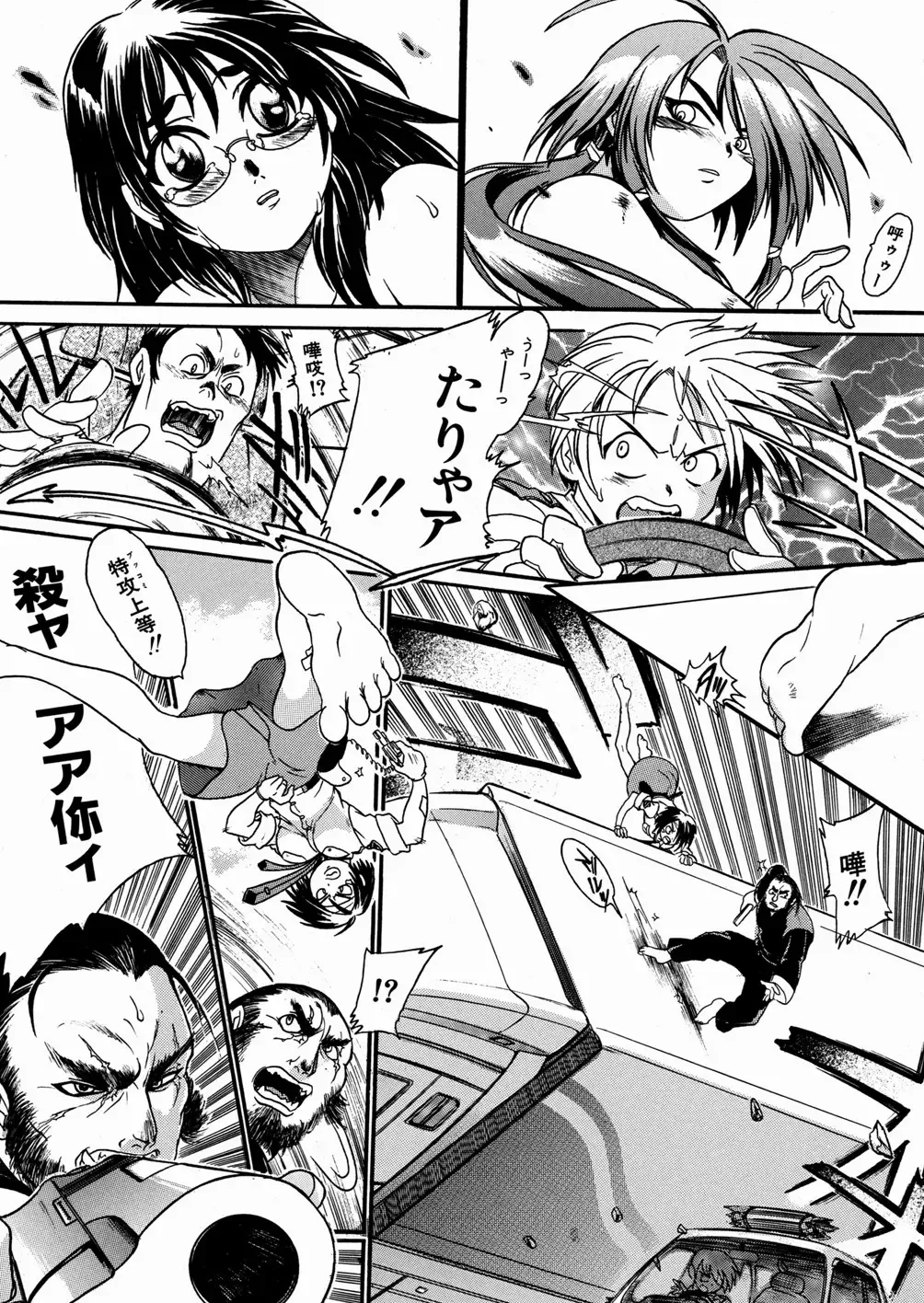 [Ishino Kanon - Kankiten] Jyugyaku syoujotai Fhentai - Page 116