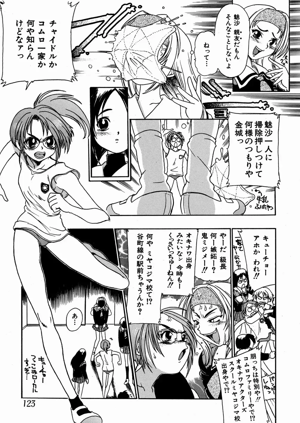 [Ishino Kanon - Kankiten] Jyugyaku syoujotai Fhentai - Page 124