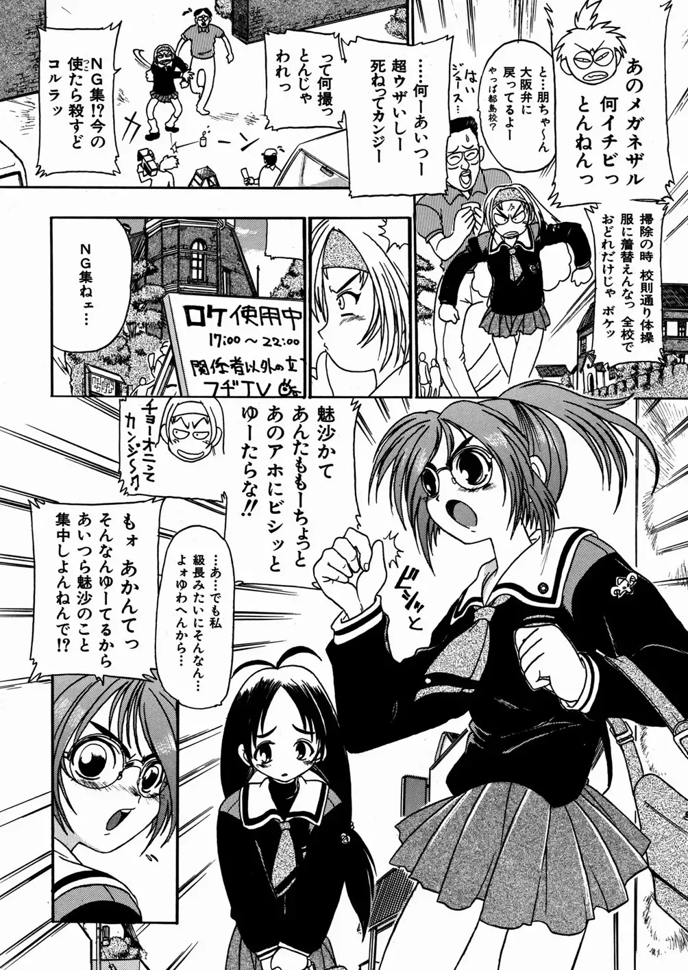 [Ishino Kanon - Kankiten] Jyugyaku syoujotai Fhentai - Page 125