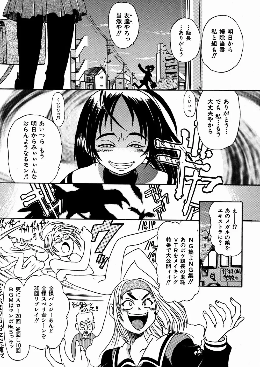 [Ishino Kanon - Kankiten] Jyugyaku syoujotai Fhentai - Page 126