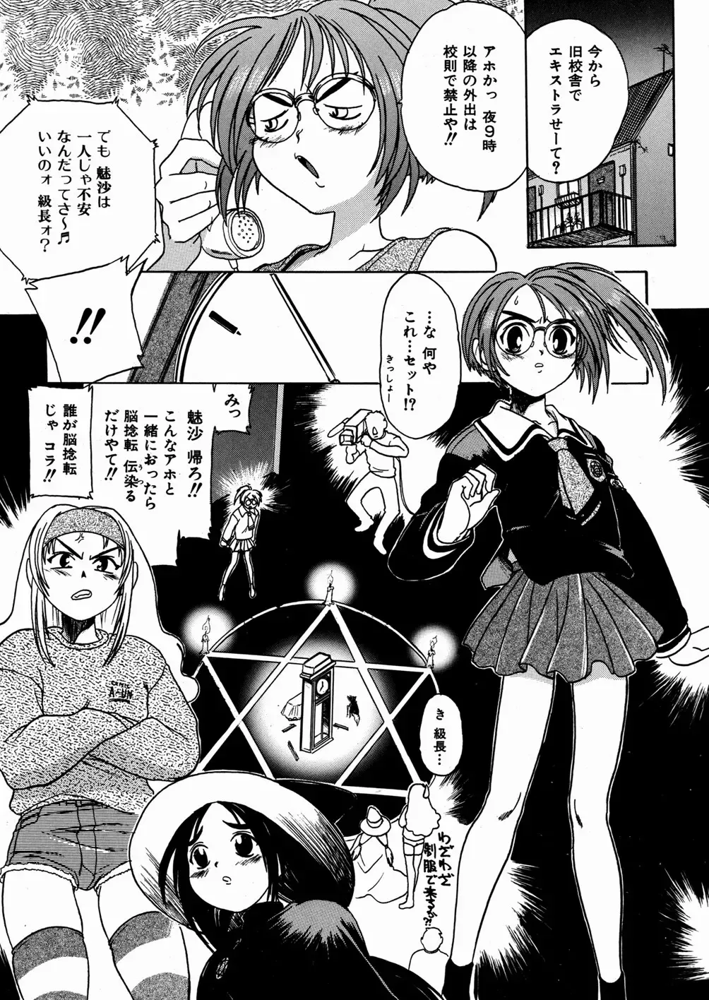 [Ishino Kanon - Kankiten] Jyugyaku syoujotai Fhentai - Page 128