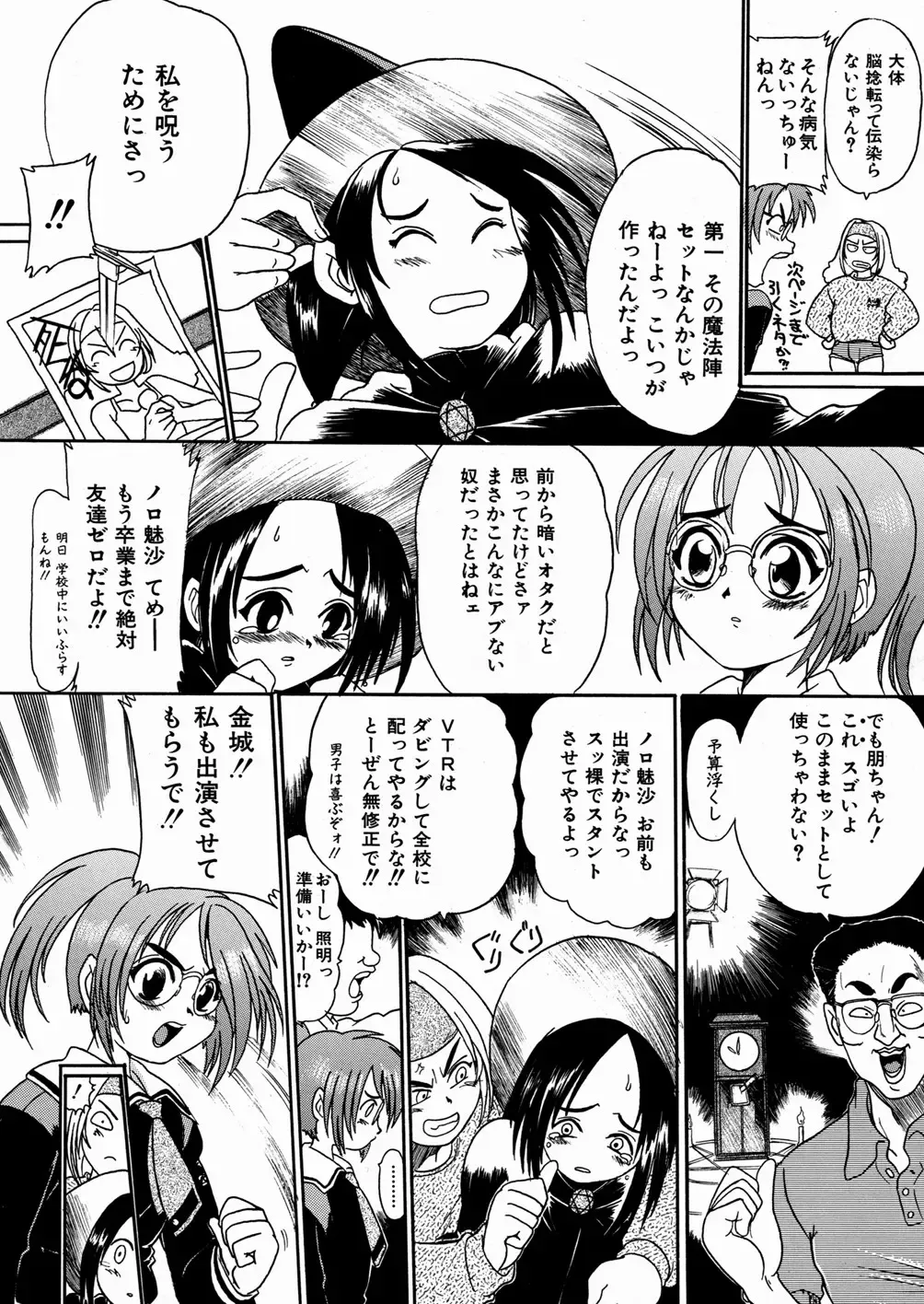 [Ishino Kanon - Kankiten] Jyugyaku syoujotai Fhentai - Page 129