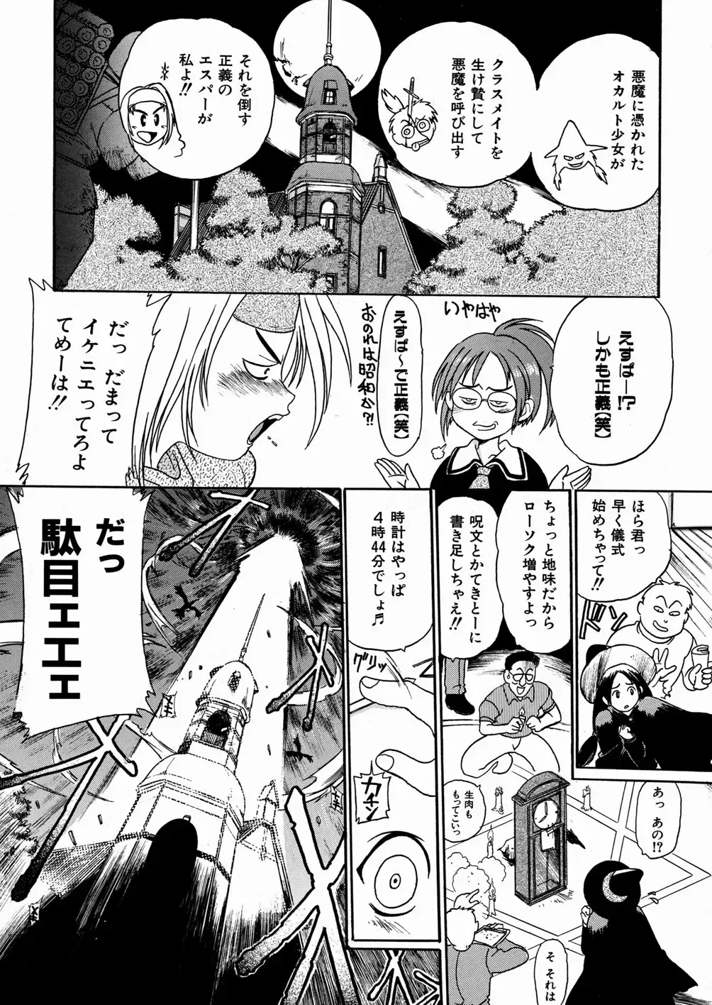 [Ishino Kanon - Kankiten] Jyugyaku syoujotai Fhentai - Page 130