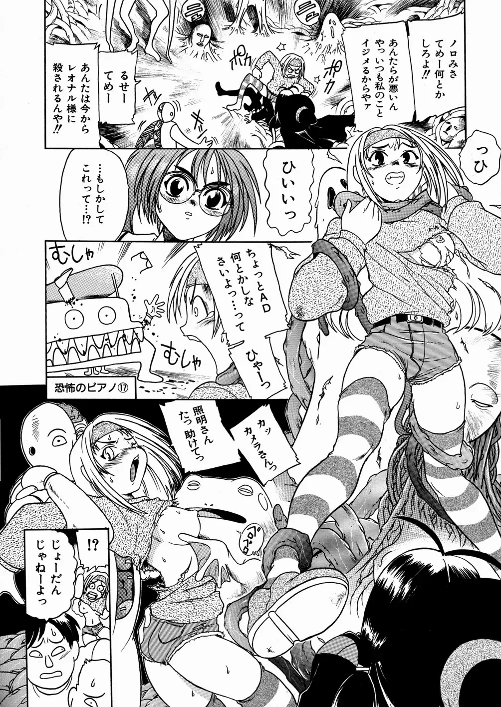 [Ishino Kanon - Kankiten] Jyugyaku syoujotai Fhentai - Page 132