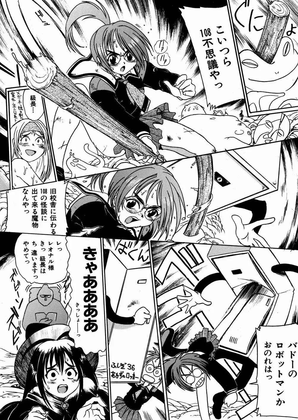 [Ishino Kanon - Kankiten] Jyugyaku syoujotai Fhentai - Page 134