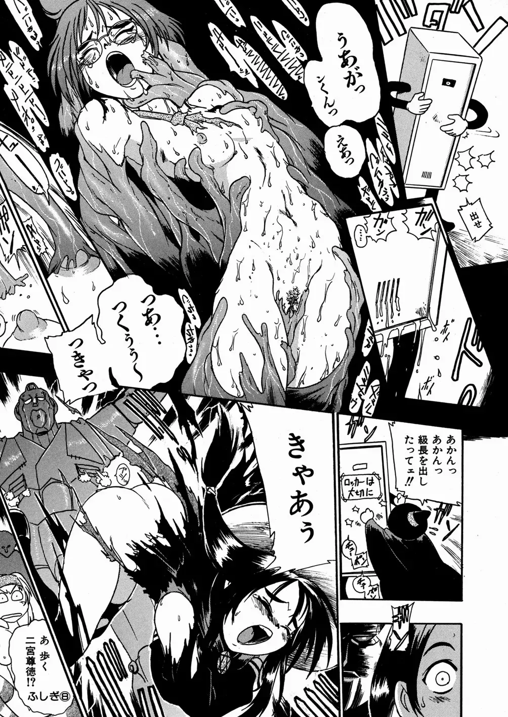 [Ishino Kanon - Kankiten] Jyugyaku syoujotai Fhentai - Page 135