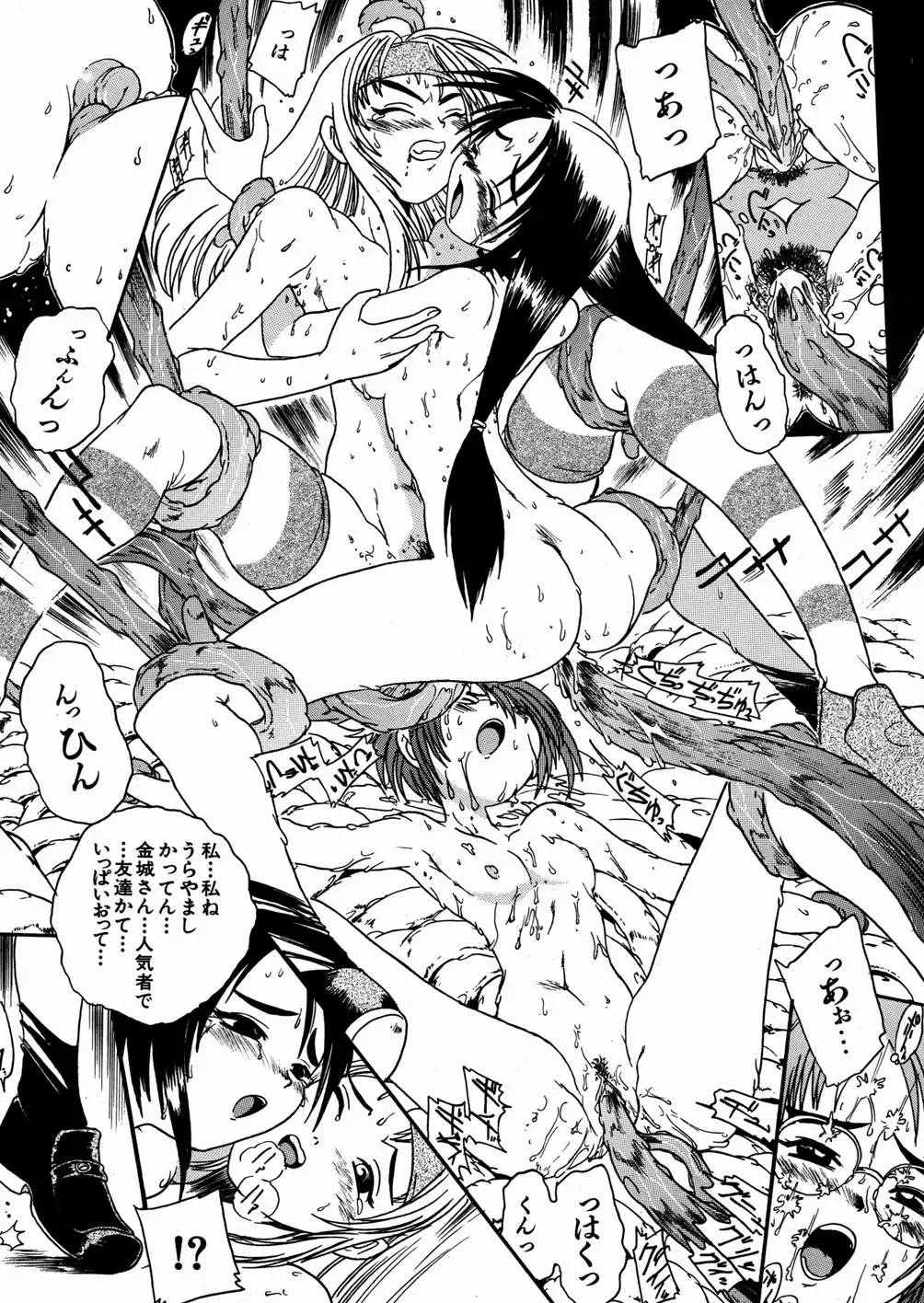 [Ishino Kanon - Kankiten] Jyugyaku syoujotai Fhentai - Page 141