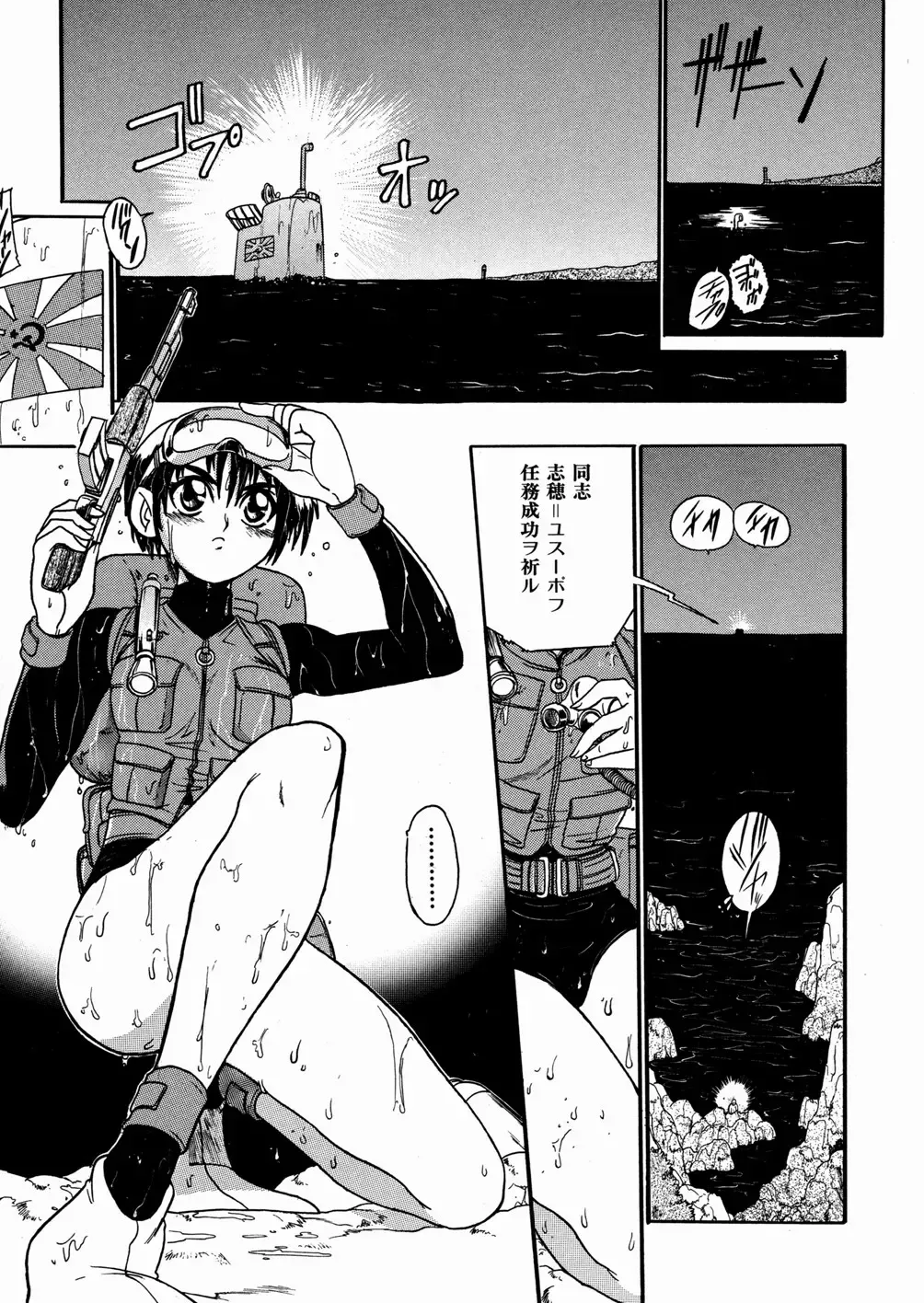 [Ishino Kanon - Kankiten] Jyugyaku syoujotai Fhentai - Page 147
