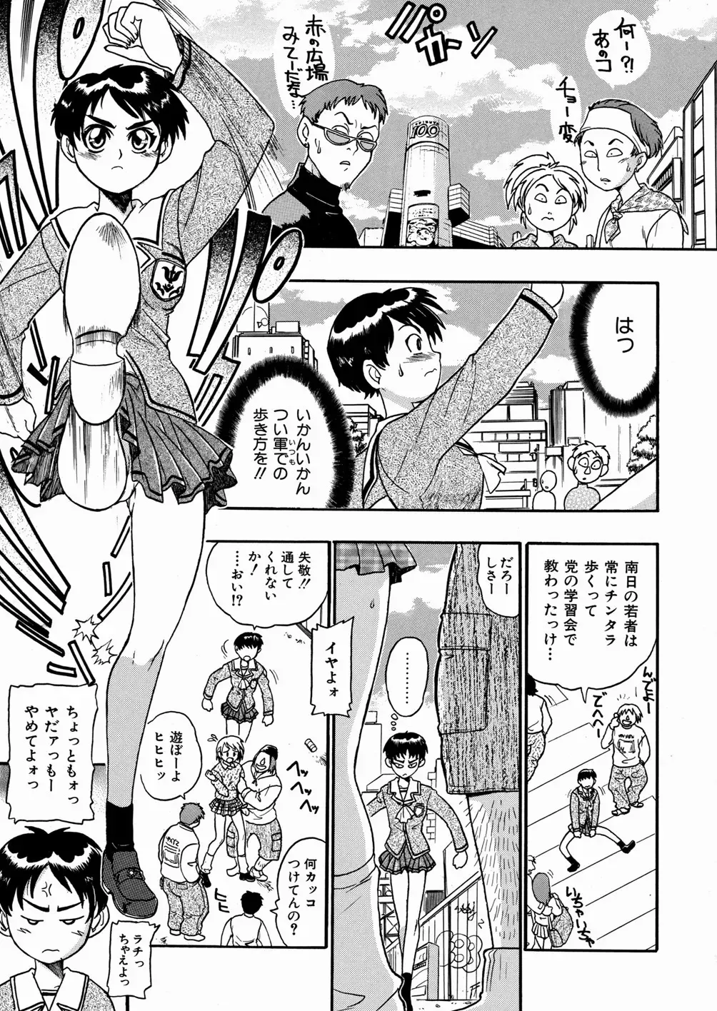 [Ishino Kanon - Kankiten] Jyugyaku syoujotai Fhentai - Page 149