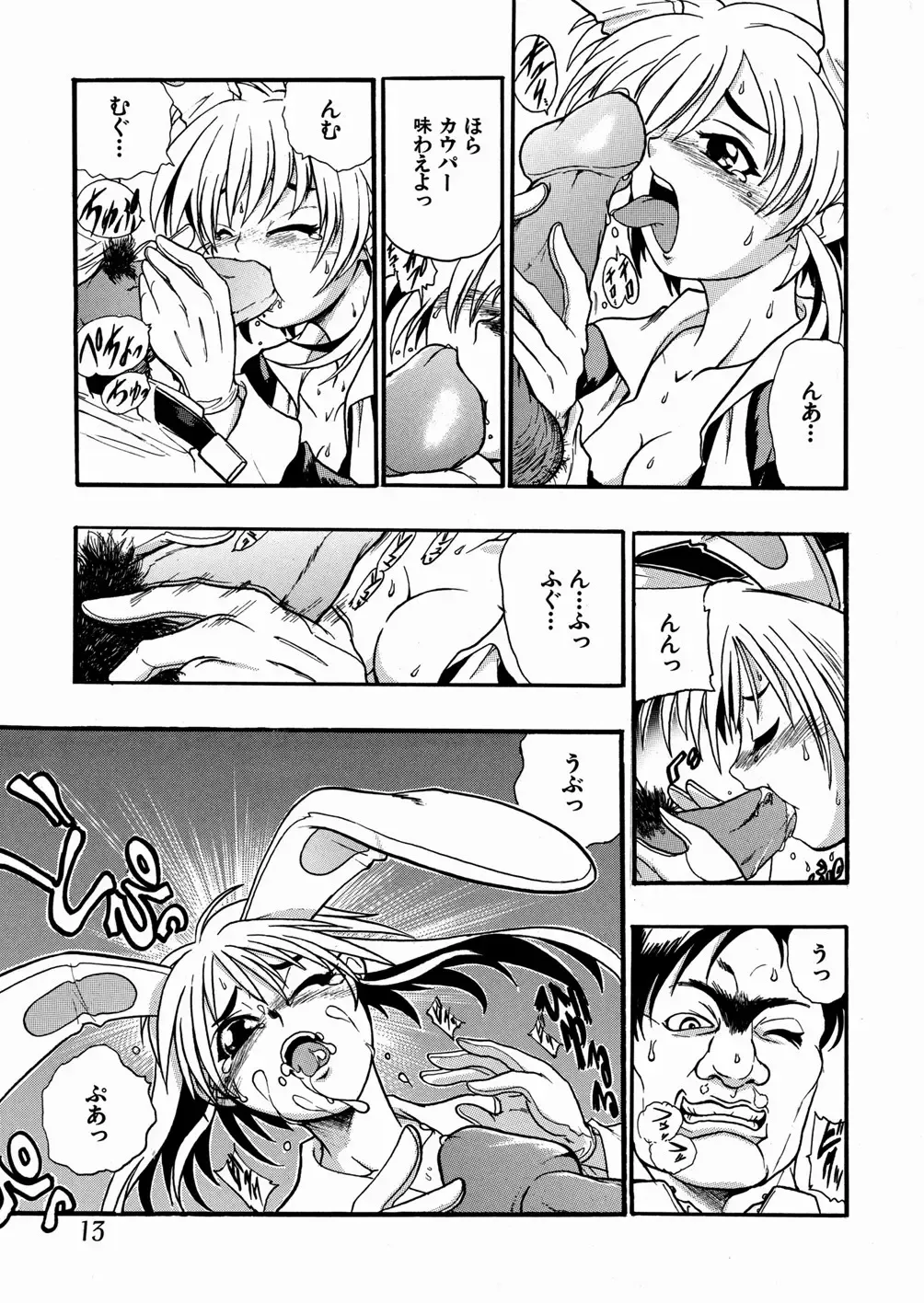 [Ishino Kanon - Kankiten] Jyugyaku syoujotai Fhentai - Page 15