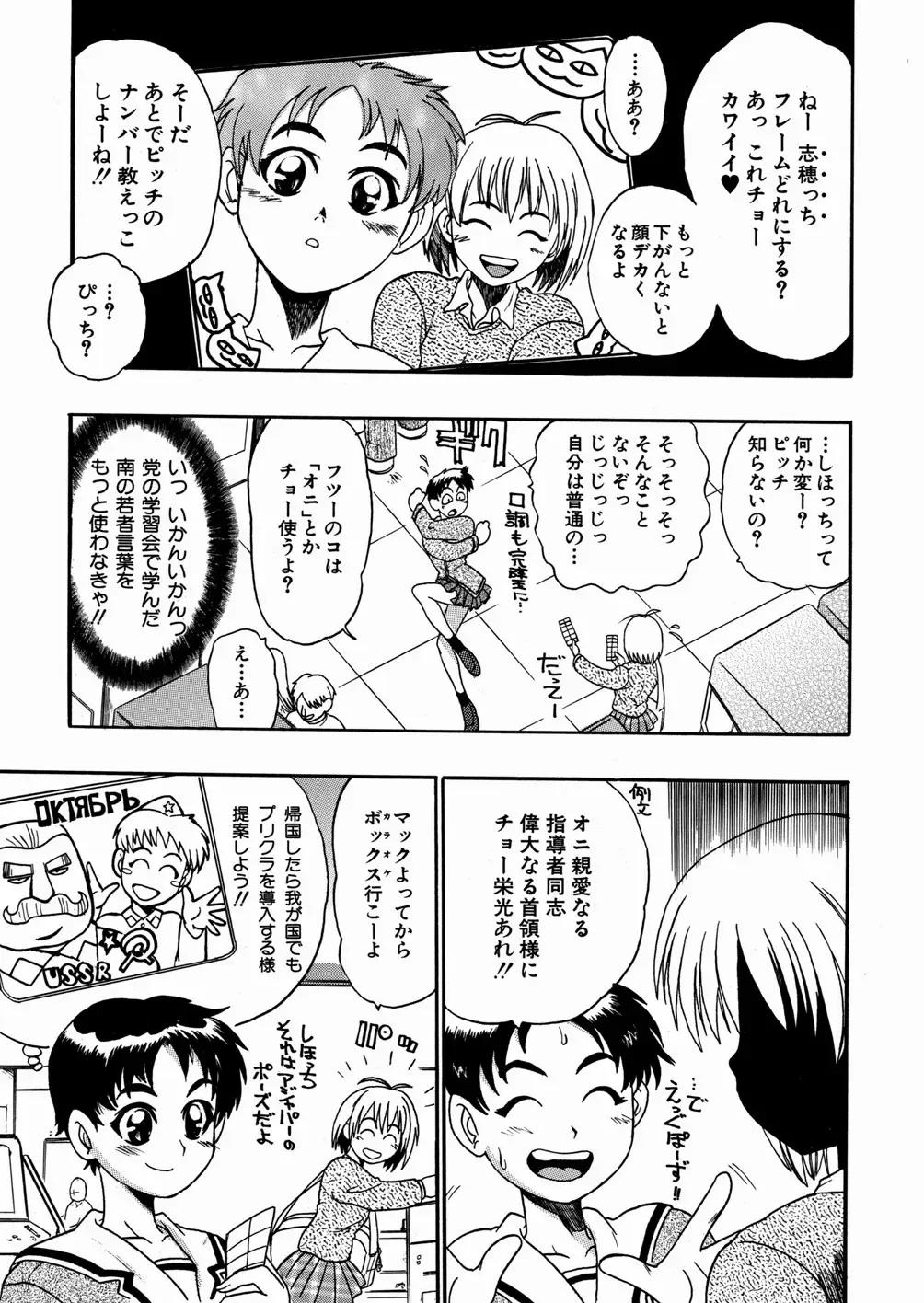 [Ishino Kanon - Kankiten] Jyugyaku syoujotai Fhentai - Page 151