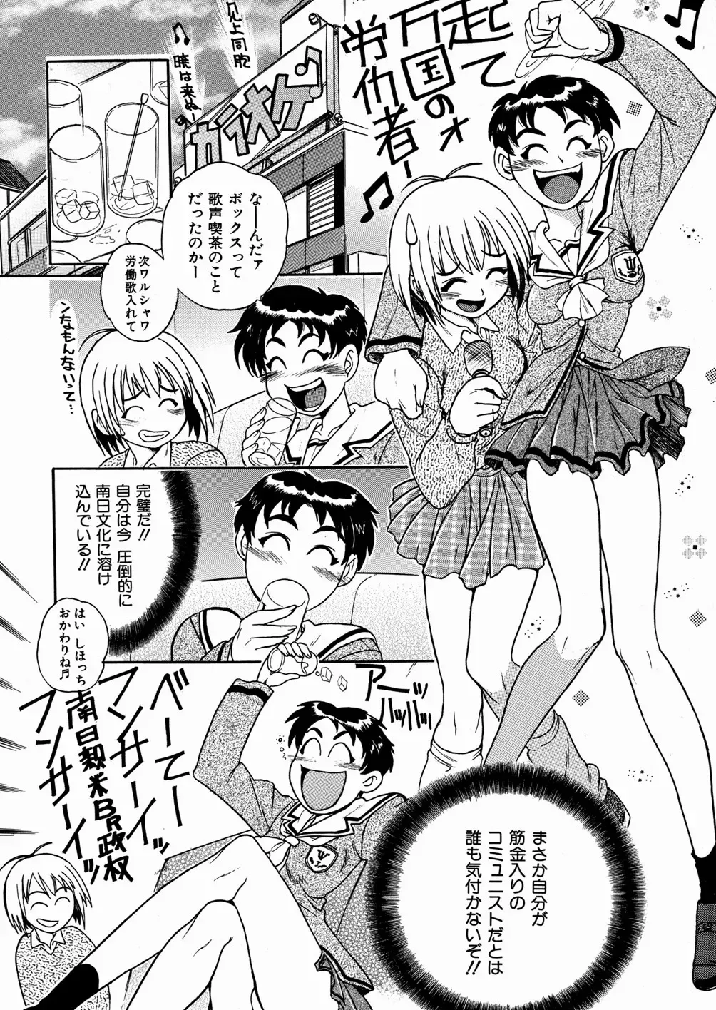 [Ishino Kanon - Kankiten] Jyugyaku syoujotai Fhentai - Page 152