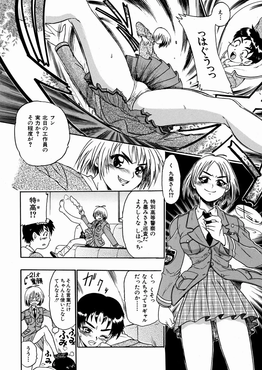 [Ishino Kanon - Kankiten] Jyugyaku syoujotai Fhentai - Page 156