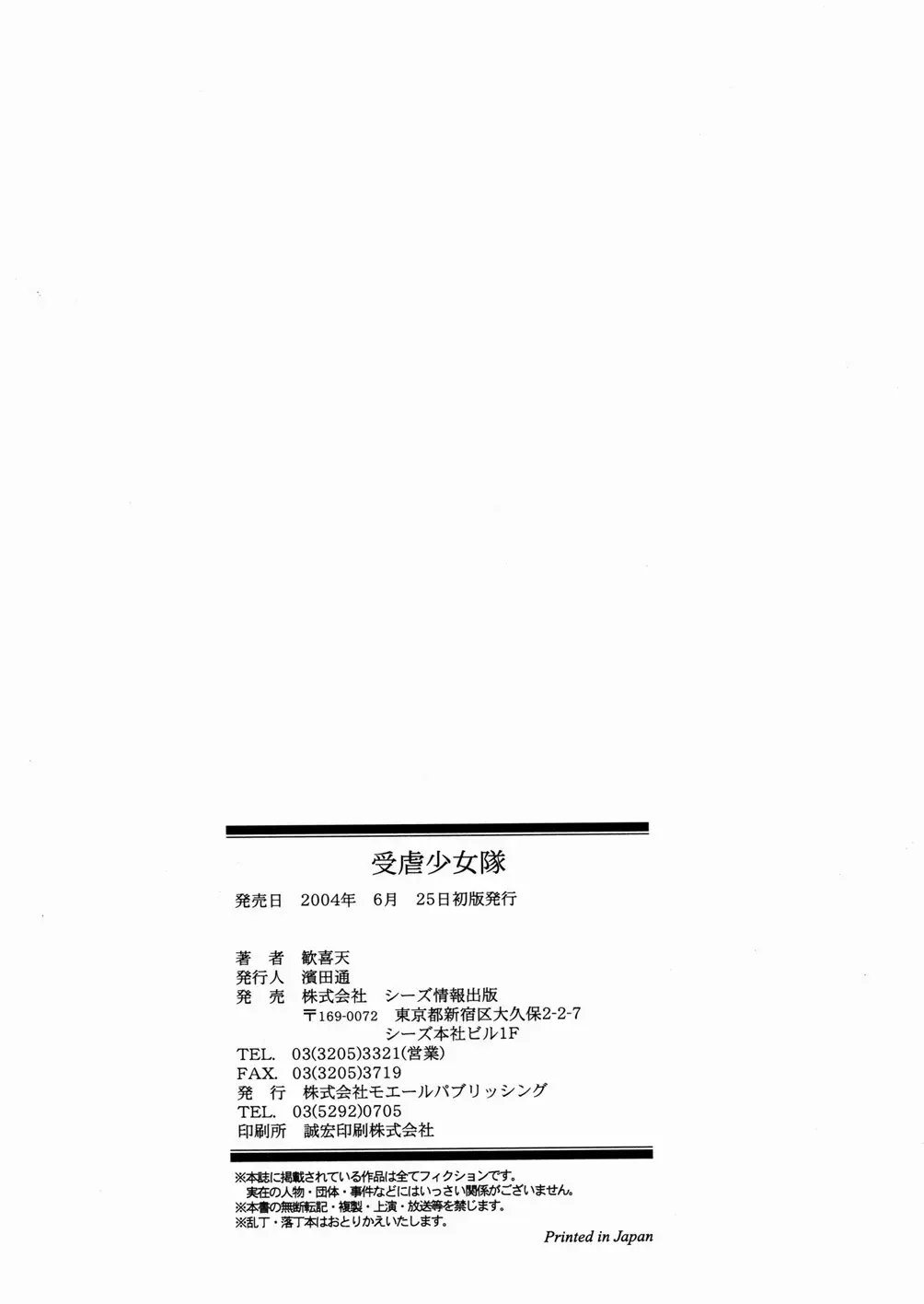 [Ishino Kanon - Kankiten] Jyugyaku syoujotai Fhentai - Page 172