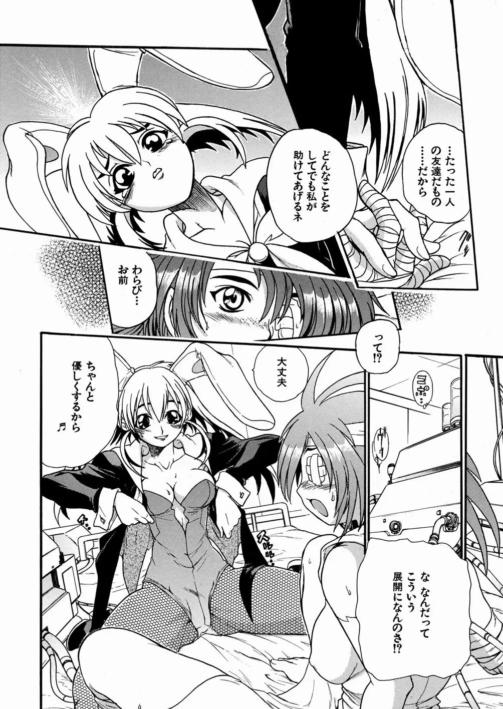 [Ishino Kanon - Kankiten] Jyugyaku syoujotai Fhentai - Page 23