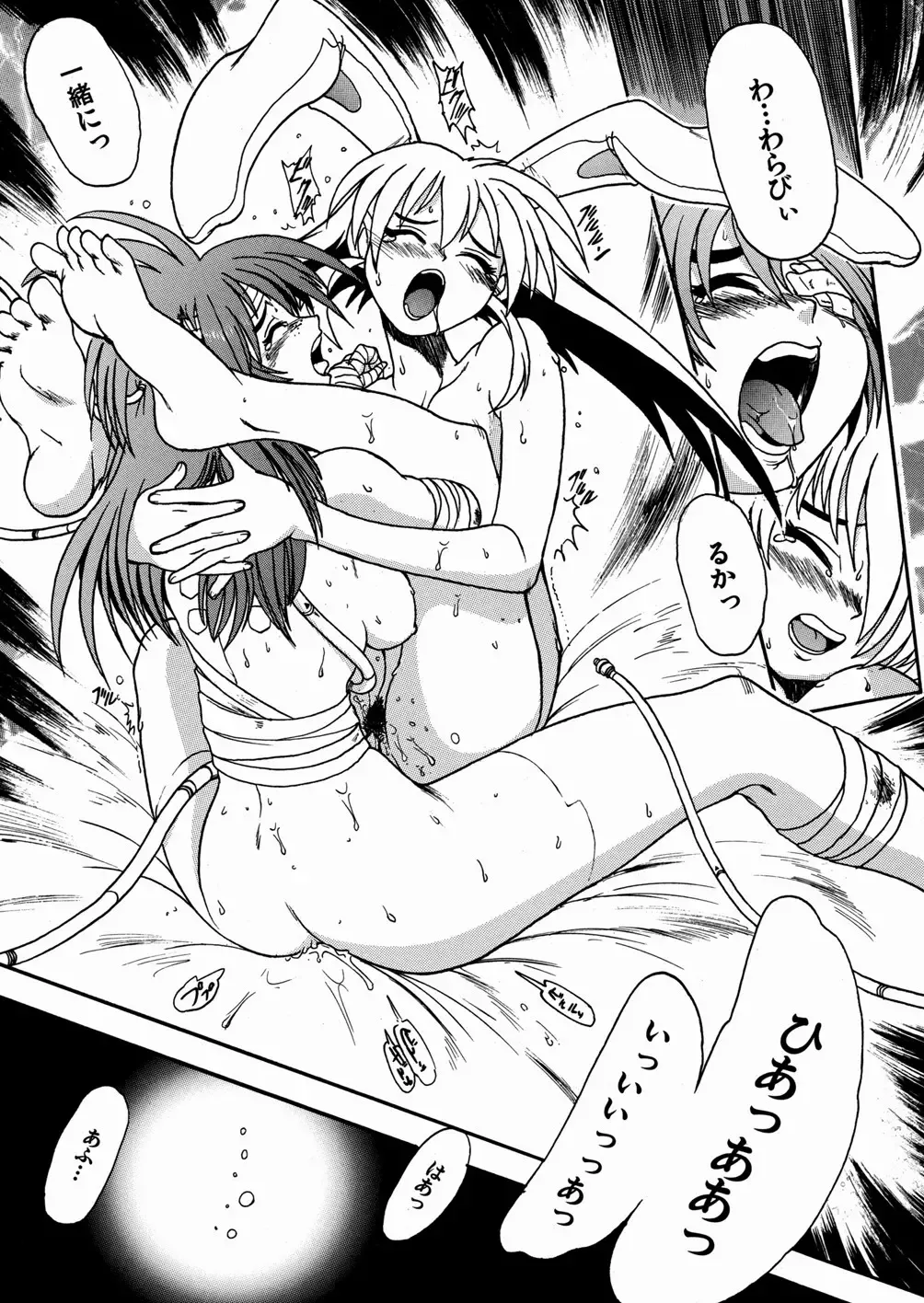 [Ishino Kanon - Kankiten] Jyugyaku syoujotai Fhentai - Page 30