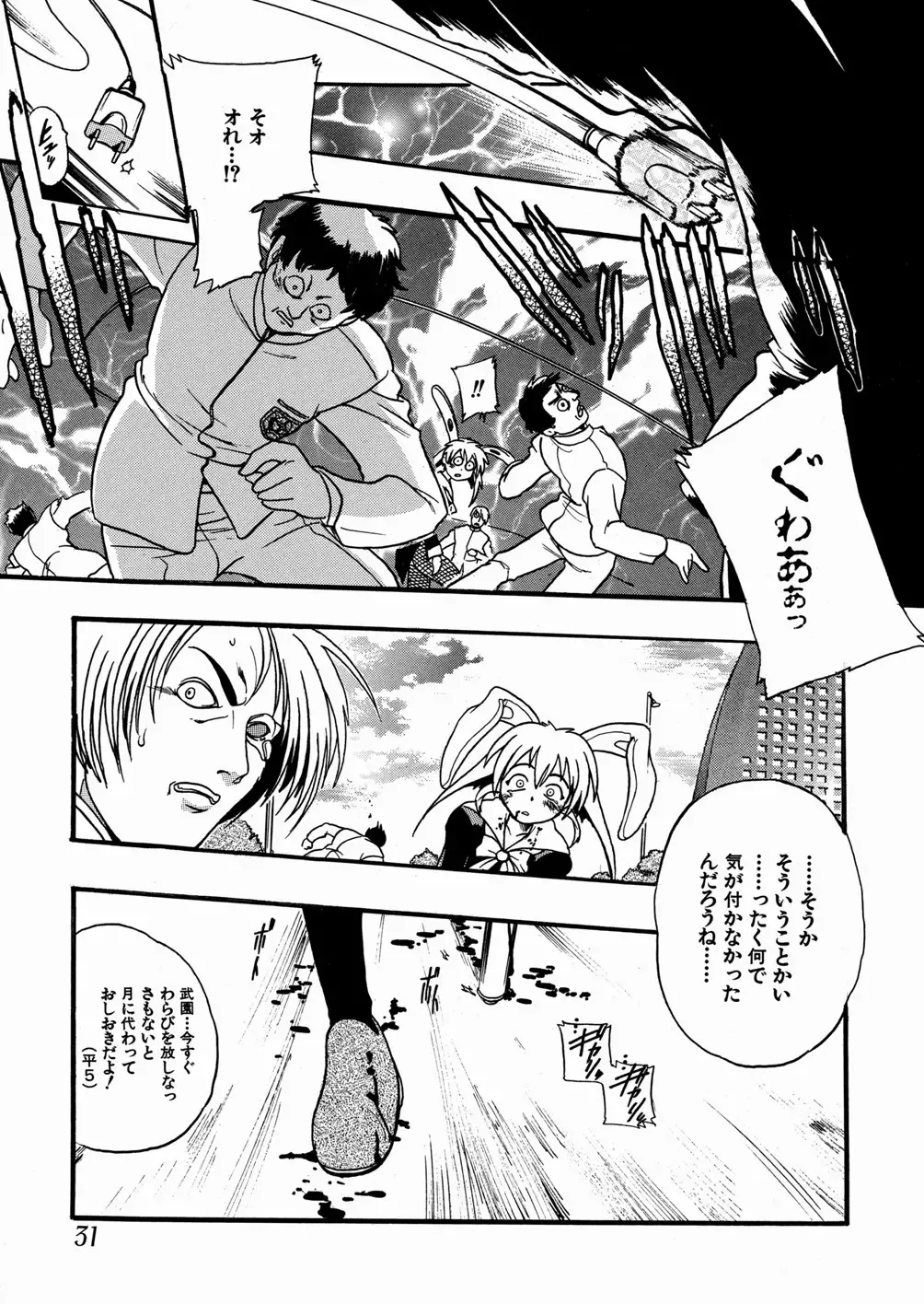 [Ishino Kanon - Kankiten] Jyugyaku syoujotai Fhentai - Page 33