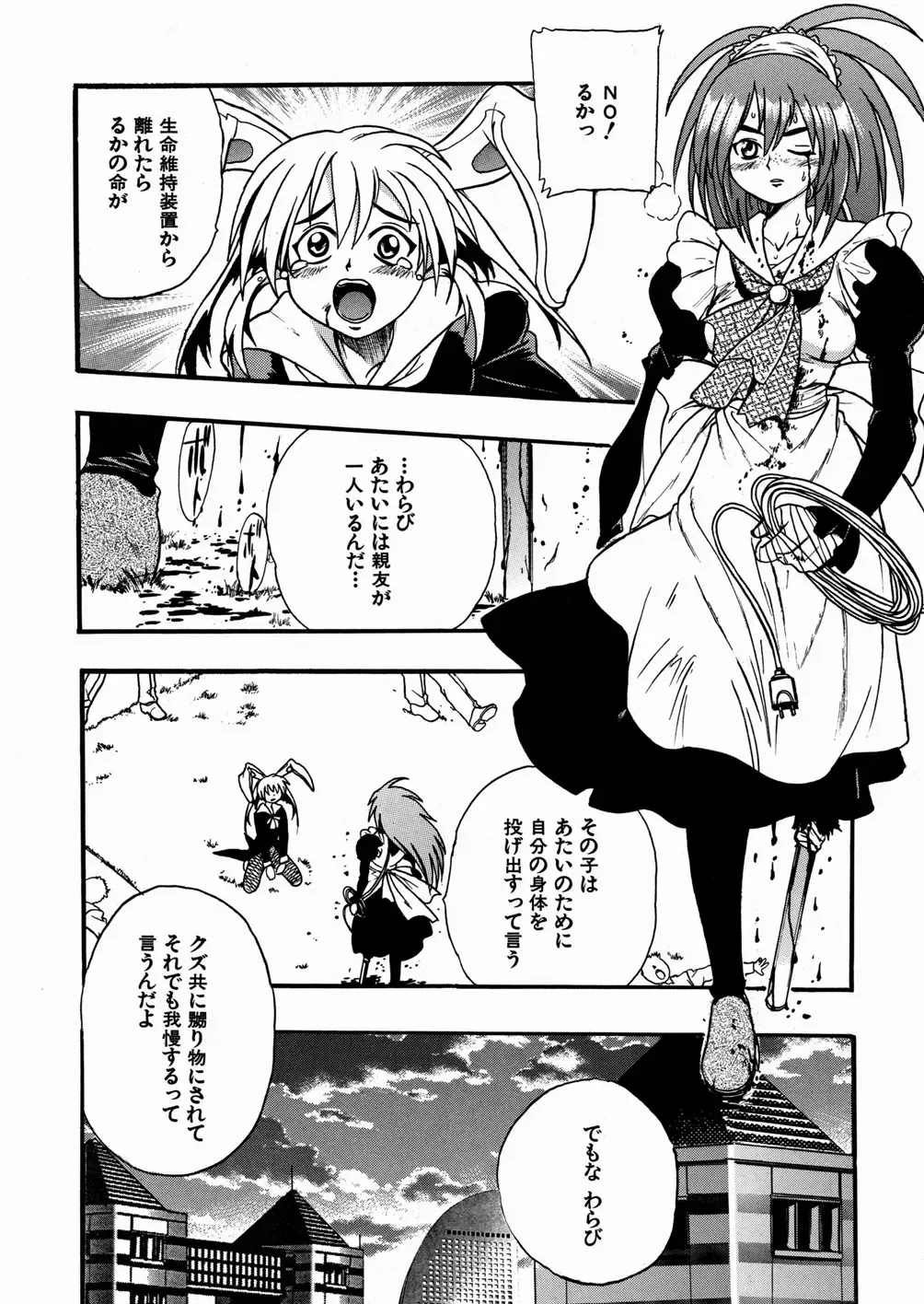 [Ishino Kanon - Kankiten] Jyugyaku syoujotai Fhentai - Page 34