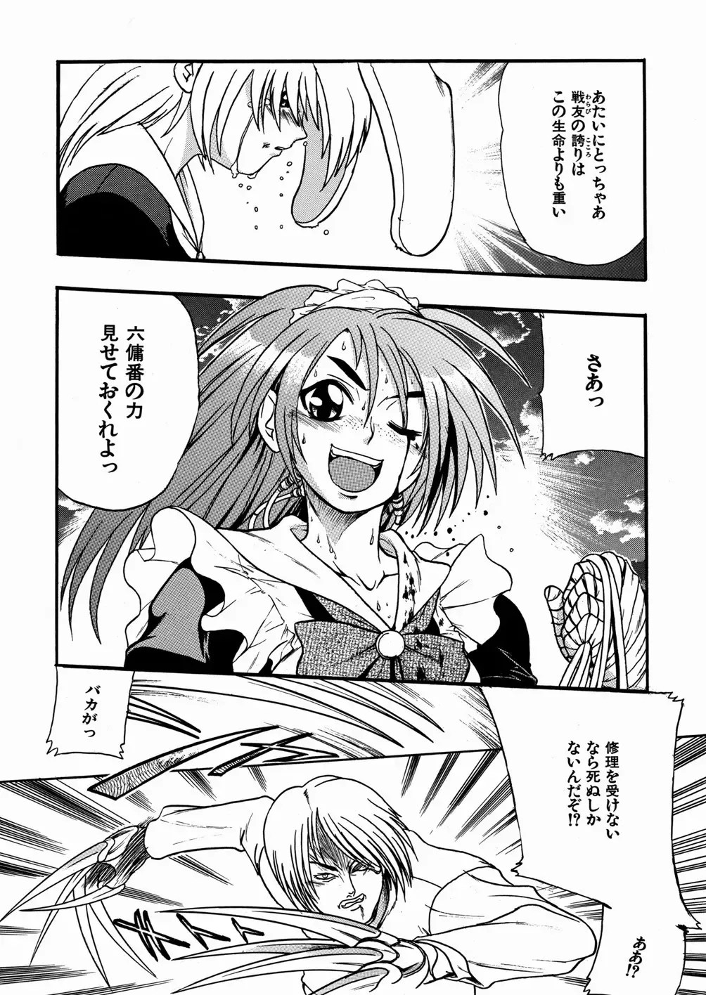 [Ishino Kanon - Kankiten] Jyugyaku syoujotai Fhentai - Page 35
