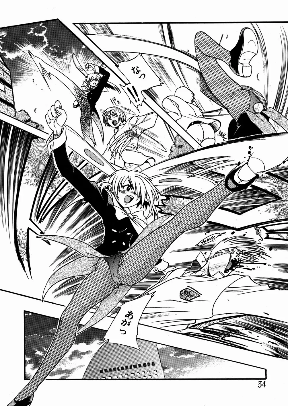 [Ishino Kanon - Kankiten] Jyugyaku syoujotai Fhentai - Page 36