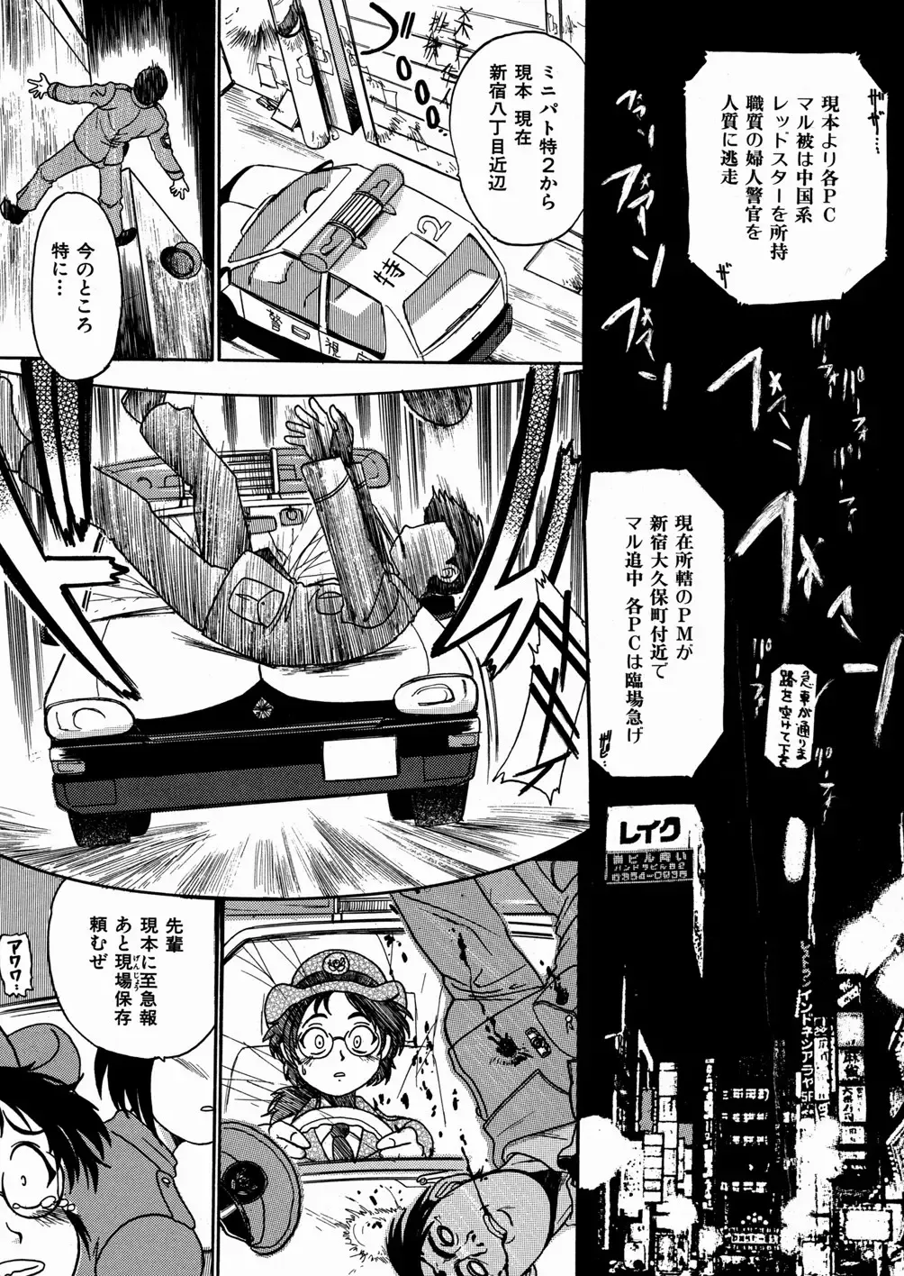 [Ishino Kanon - Kankiten] Jyugyaku syoujotai Fhentai - Page 39