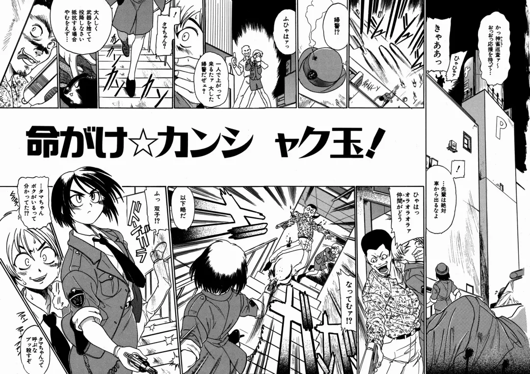 [Ishino Kanon - Kankiten] Jyugyaku syoujotai Fhentai - Page 40