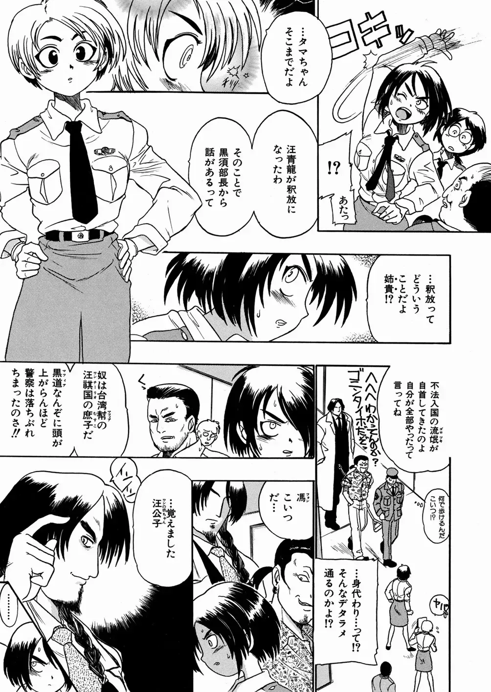 [Ishino Kanon - Kankiten] Jyugyaku syoujotai Fhentai - Page 42