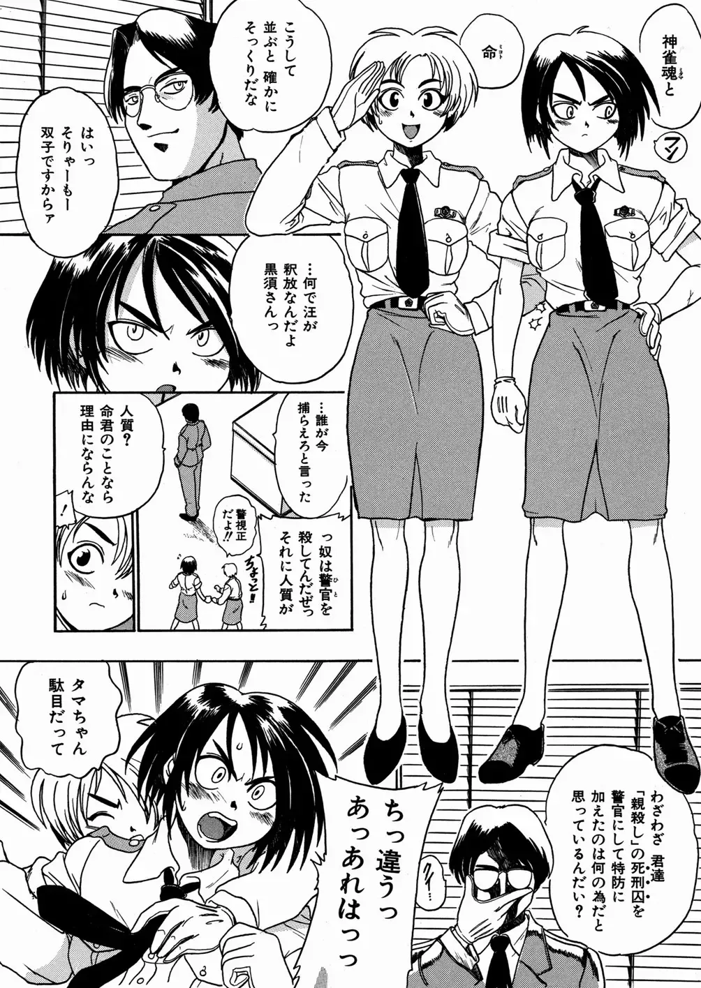 [Ishino Kanon - Kankiten] Jyugyaku syoujotai Fhentai - Page 43