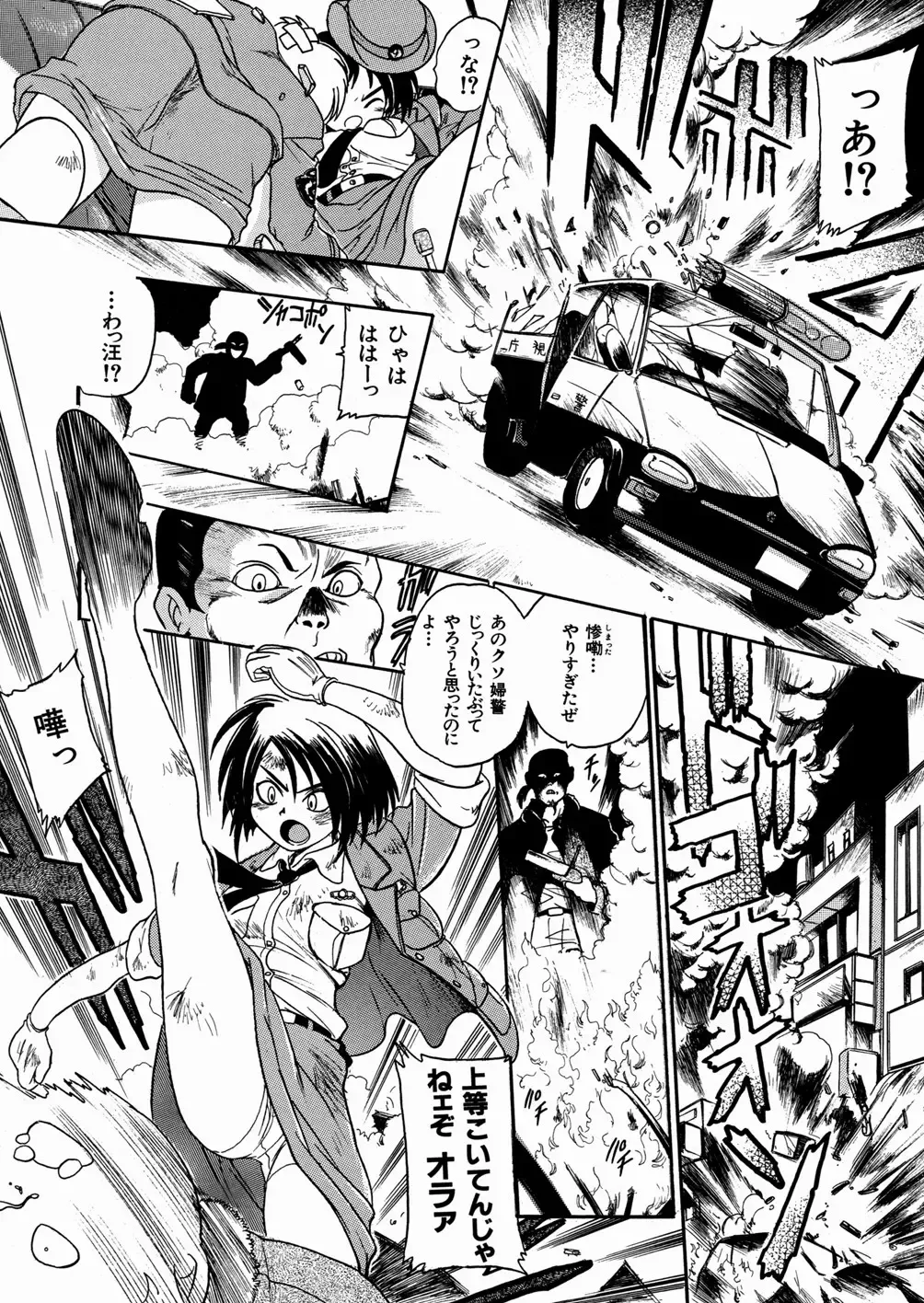 [Ishino Kanon - Kankiten] Jyugyaku syoujotai Fhentai - Page 45