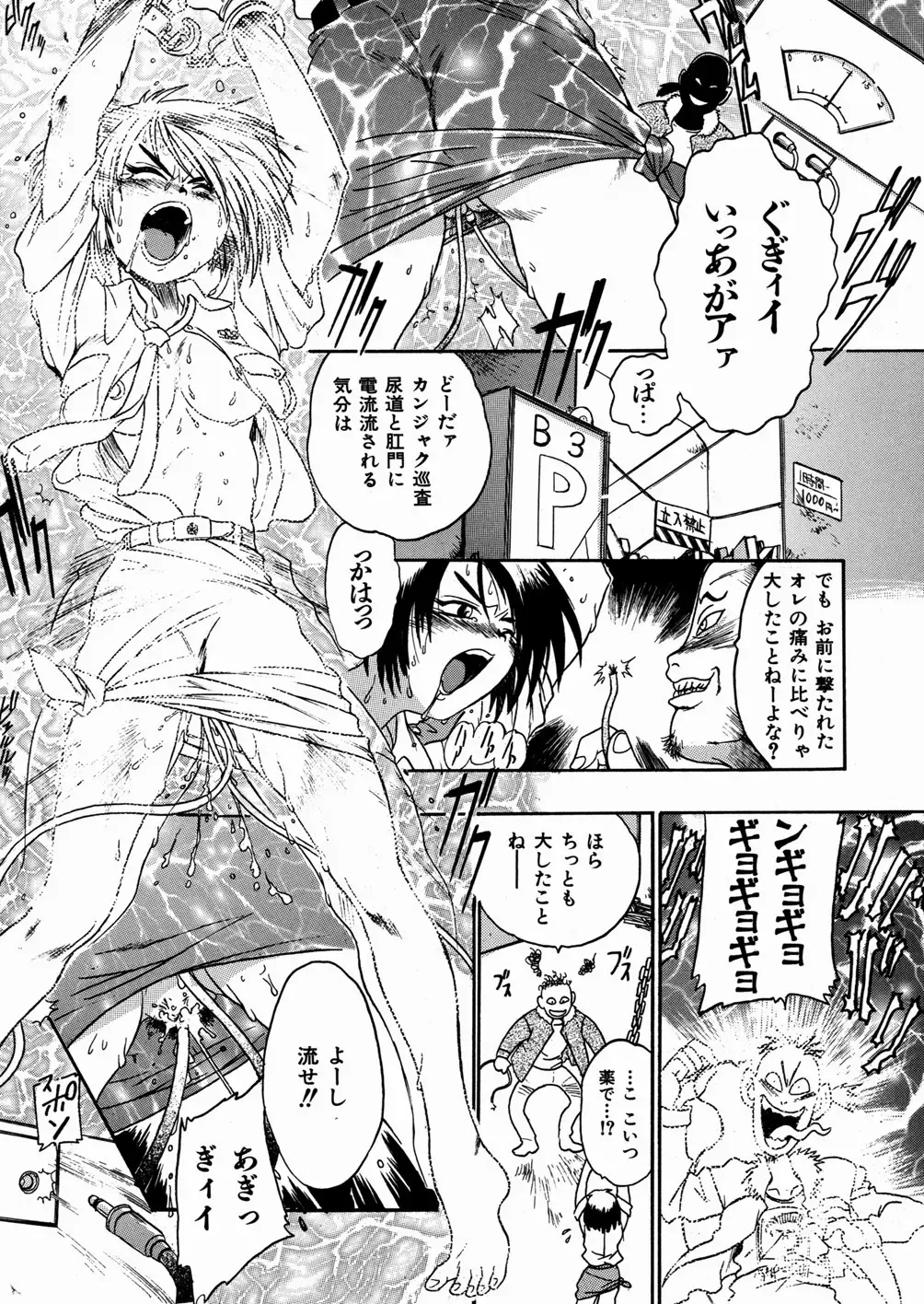 [Ishino Kanon - Kankiten] Jyugyaku syoujotai Fhentai - Page 48