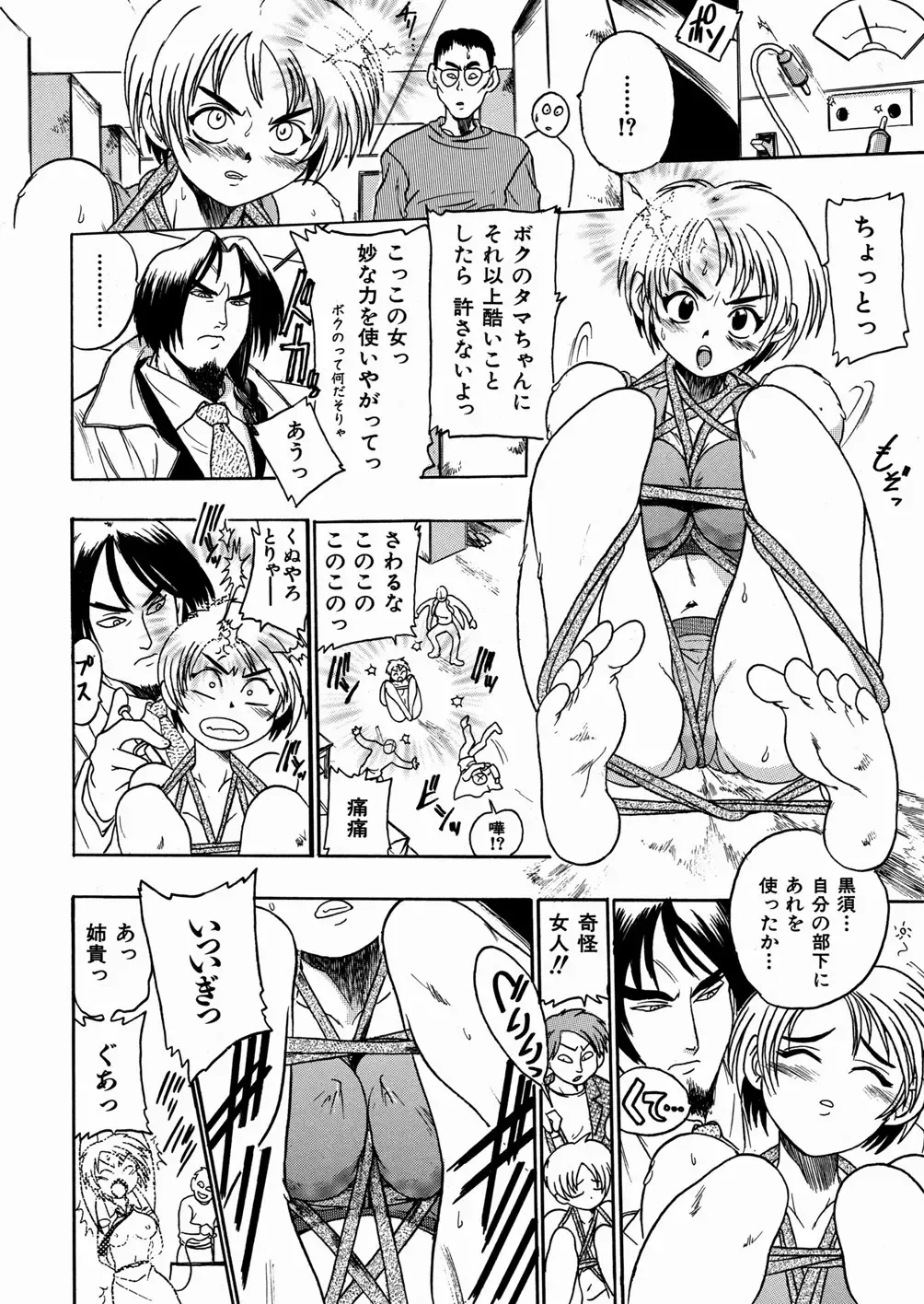 [Ishino Kanon - Kankiten] Jyugyaku syoujotai Fhentai - Page 49