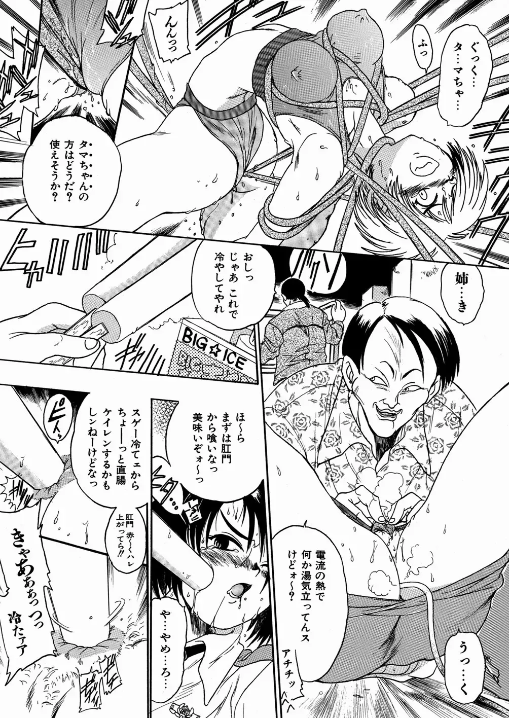[Ishino Kanon - Kankiten] Jyugyaku syoujotai Fhentai - Page 50