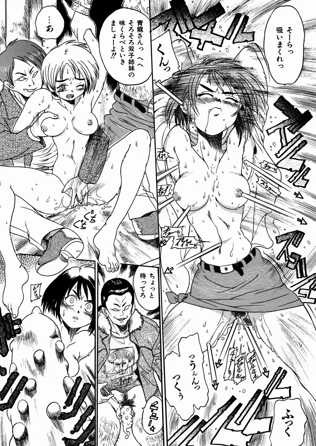 [Ishino Kanon - Kankiten] Jyugyaku syoujotai Fhentai - Page 52