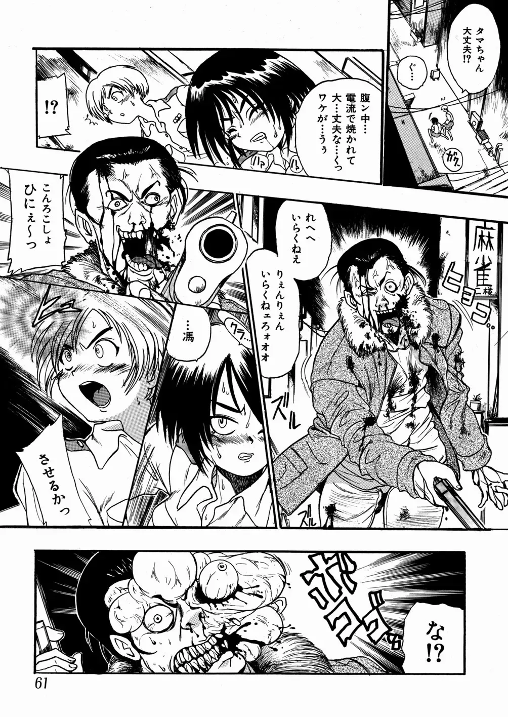 [Ishino Kanon - Kankiten] Jyugyaku syoujotai Fhentai - Page 62