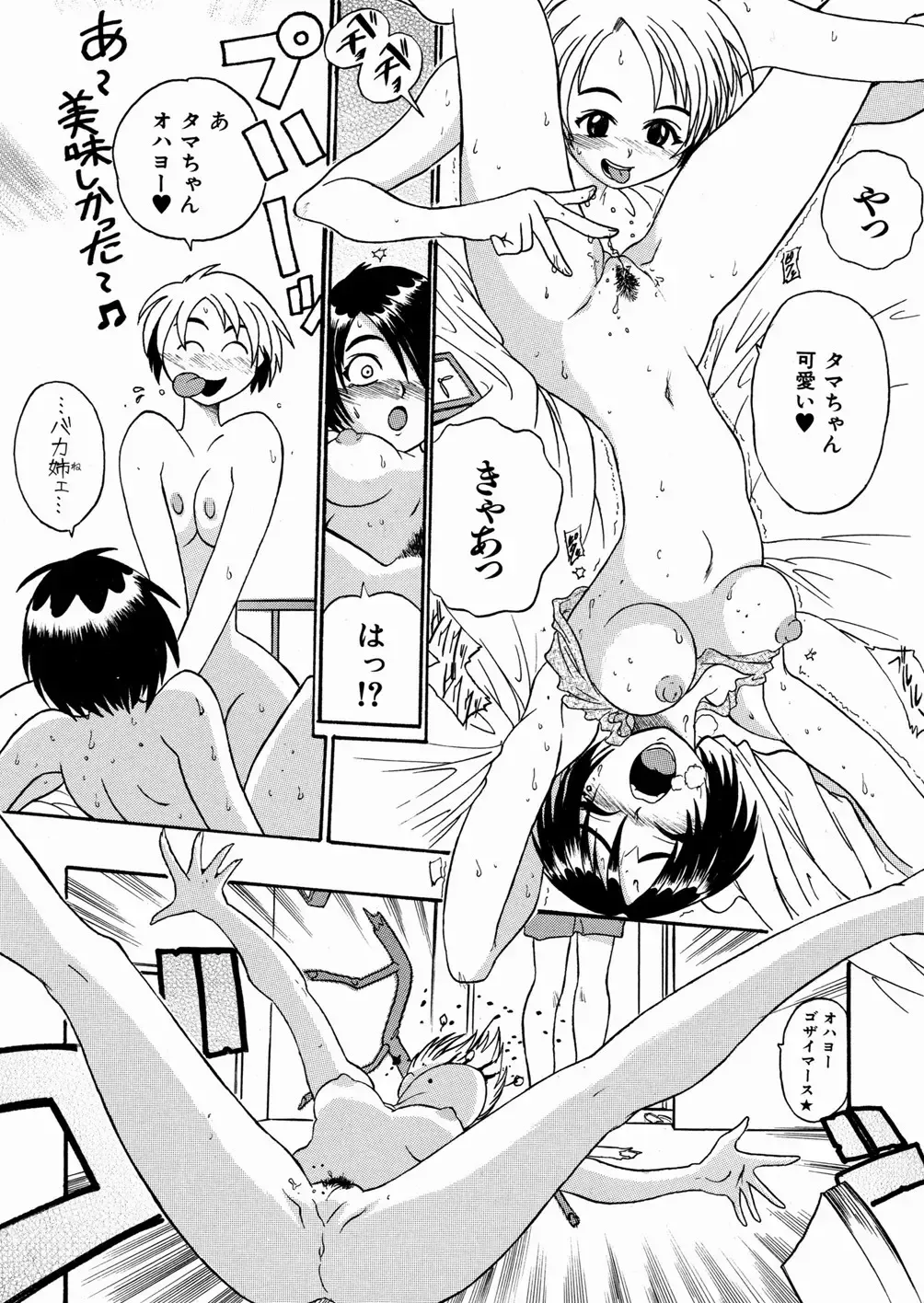 [Ishino Kanon - Kankiten] Jyugyaku syoujotai Fhentai - Page 68