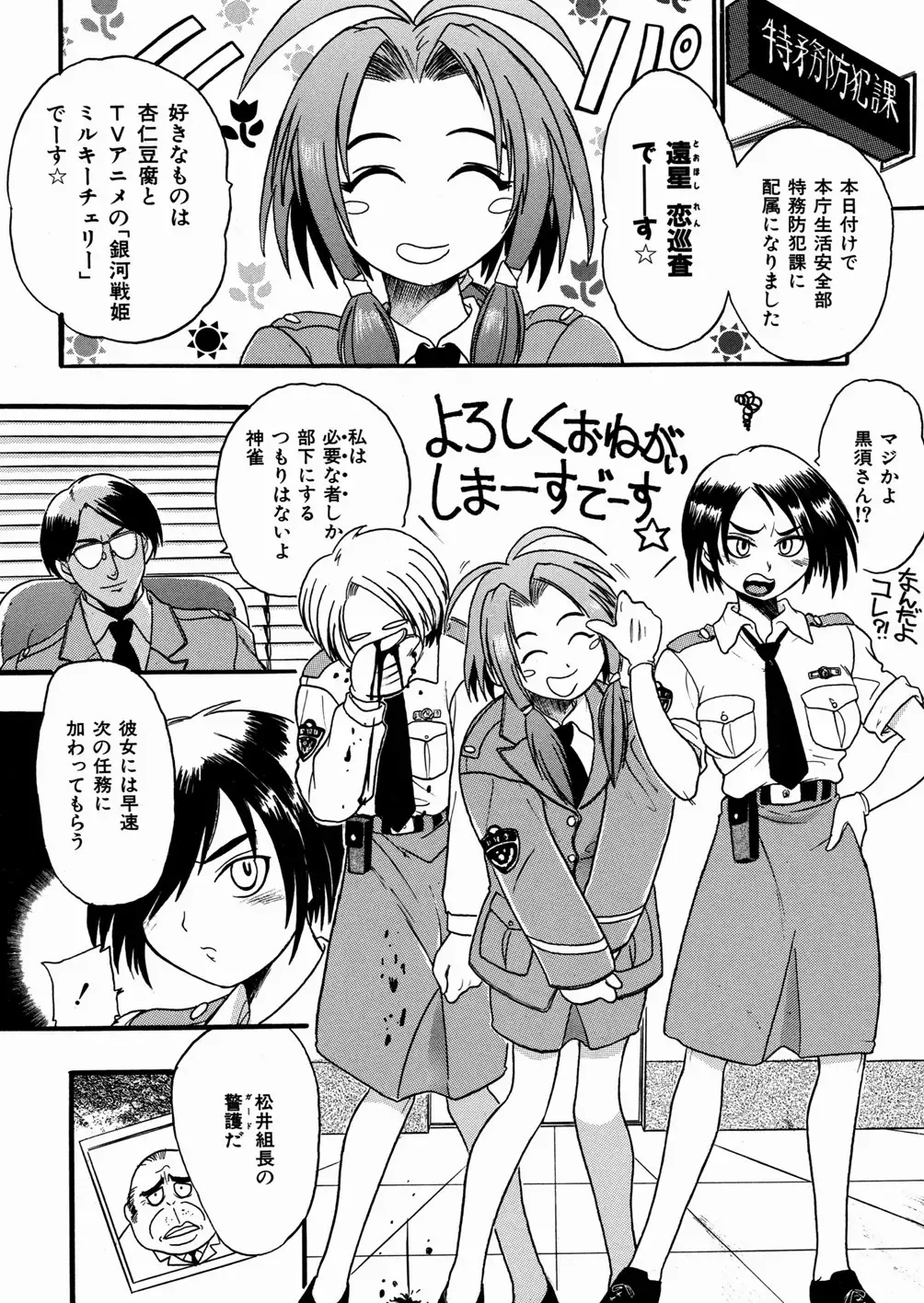 [Ishino Kanon - Kankiten] Jyugyaku syoujotai Fhentai - Page 71