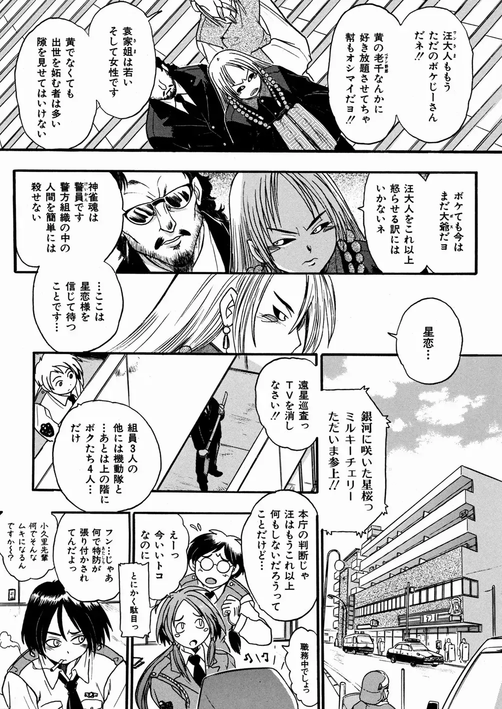 [Ishino Kanon - Kankiten] Jyugyaku syoujotai Fhentai - Page 74